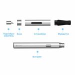 Електронна сигарета Joyetech 510-CC Silver